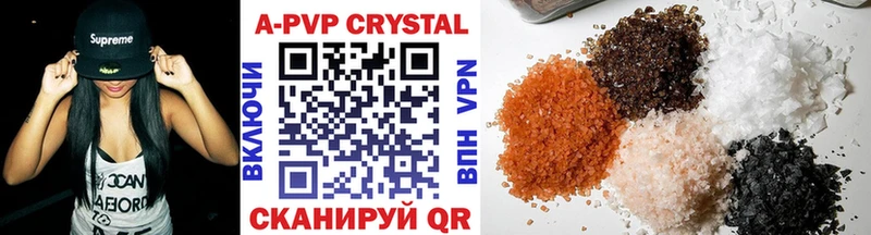 Alfa_PVP кристаллы Магнитогорск