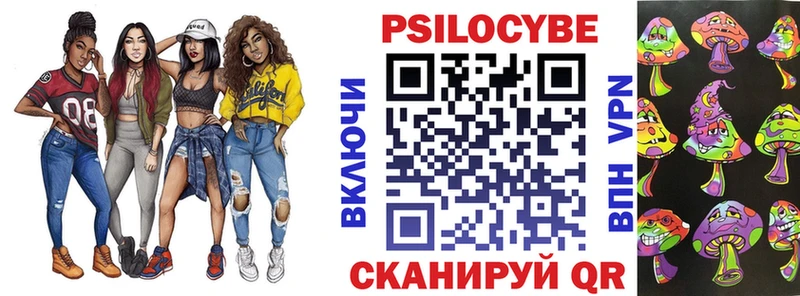 купить  сайты  ссылка на мегу зеркало  Псилоцибиновые грибы Psilocybe  Магнитогорск 